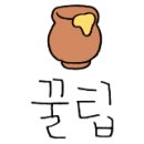꿈을여행하다 이미지
