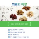 태양한의원 이미지