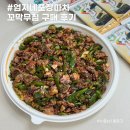 더 마차 | 엄지네포장마차 더현대백화점 팝업 꼬막무침 비빔밥 후기