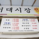 시장족발 이미지