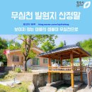 조은누리(14세) 실종사건 도움주기 청주 상당 경찰서에 보낼 기고문 입니다. 이미지