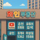 화인더샵공인중개사사무소 이미지