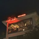 [서울 이태원 경리단길] 전망 뷰 좋은 포프 POF 와인바 후기(노을, 야경, 데이트, 기념일, 모임)
