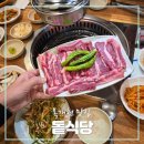 돝식당 이미지