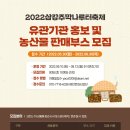 삼강농산물