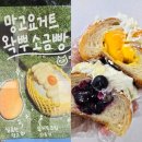 슈기케이크 | 유튜버 슈기가 인정한! 발산역 디저트 카페 바이웨이 베이커스 왁뿌소금빵 내돈내산