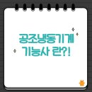 한국가스안전직업전문학교 이미지
