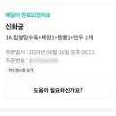 신화궁 이미지