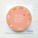 에스텔플라워케이크 이미지