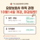 성심요양보호사교육원 이미지