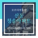 신동건축 이미지