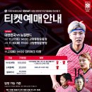 종합운동장본부석(1층) 이미지