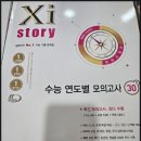 믿고 맡길 수 있는 수지정평영어학원 YBM잉글루 보낸 후기