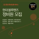 경주현대서비스(주) 이미지