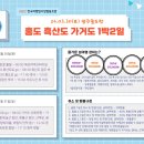 3/30-31(토/일) 주말 홍도/흑산도/가거도 1박2일 이미지