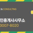 숲공인중개사사무소 이미지