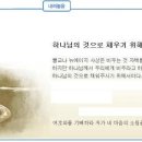 일일예화말씀묵상 2014년 11월 15일 (토) - 욕심 이미지