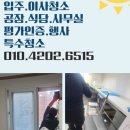 다윗청소 이미지