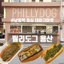 도그소울푸드