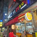 창동곱창 이미지