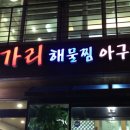 중앙해수랜드 이미지