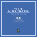 마곡 미술학원 / 신방화역 미술학원 [분트_마곡 미술 수업 과정] 자화상 연상수업