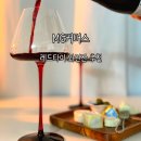 레드포션 | 와인잔 세트 찾는다면, 레드타이 와인잔 추천 이유와 포션치즈 페어링 후기