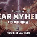 마이히어로