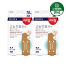 (주)유한헬스케어 이미지