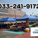 국민체육센터야외 | [강원도 횡성 행사 렌탈] 횡성국민체육센터 야외 식당 천막 및 테이블 완벽 설치 후기