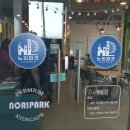 노리파크 가평점 이미지