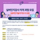 실버인지놀이지도사 2급 자격과정 이미지