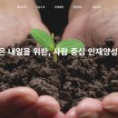 (주)빛솔 인재개발원 네이버블로그
