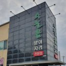 수눌음 [<b>수눌음</b>] 제주 모슬포 운진항 횟집 고등어회 세트 솔직 후기