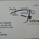 앞산할매손칼국수 이미지