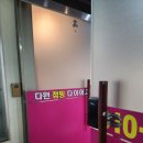 다원점핑