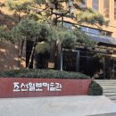 조선일보광화문빌딩 | [방송촬영]TV조선 <건강박사 옹달쌤> 사례자 촬영 후기 광고모델·시니어모델 활동으로 이어진 방송 경험