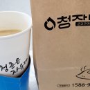 청자다방천지점