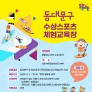 정도스포츠교육센터
