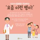 💡'요즘 이런 병이?!' - chapter 3. 폐렴 이미지