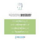 파주스마트치과의원 네이버블로그