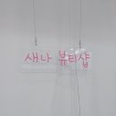 아이린뷰티아카데미 이미지