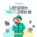 거기서 | 🤴 [오에이사무기기_복합기렌탈전문] 종이걸림 AS 후기 > 종이야… 왜 거기서 나와? 👸