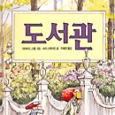 남이작은도서관 이미지