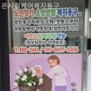 온사랑케어복지용구 이미지