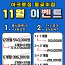 아크로짐 돌곶이점 24시 휘트니스 이미지