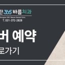 동탄스타치과의원 이미지