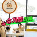 슈가볼 김해 베이킹 원데이 클래스 | 예약 및 실제 후기