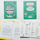 관문초등 | 초등 화학 책 추천 캣슈타인 박사의 냥냥 호기심 펀치 2 화학이 궁금해 초등 과학책 독서 후기