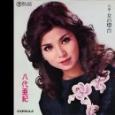 八代亜紀『もう一度逢いたい (모우 이찌도 아이타이) 다시한번 만나고 싶어 이미지